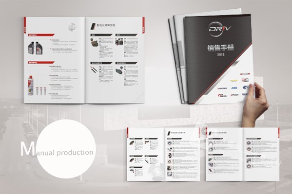 企業(yè)畫冊和產(chǎn)品手冊的區(qū)別有哪些？