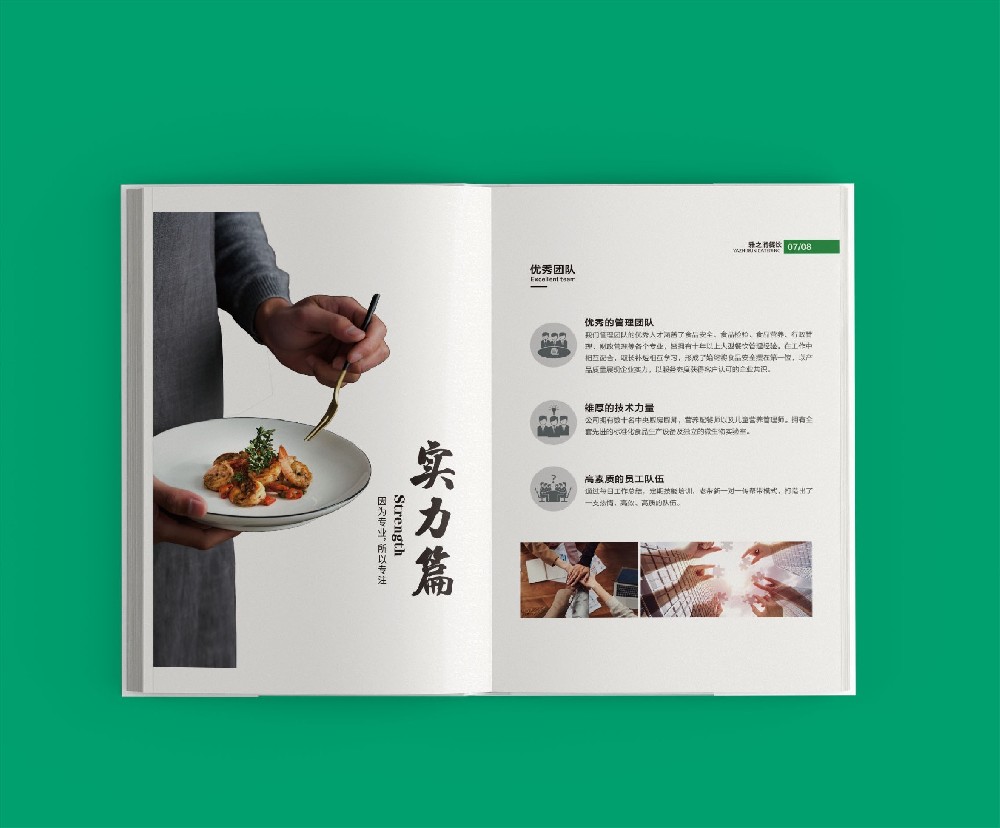 設(shè)計(jì)印刷作品中，導(dǎo)航設(shè)計(jì)的合理性至關(guān)重要嗎？