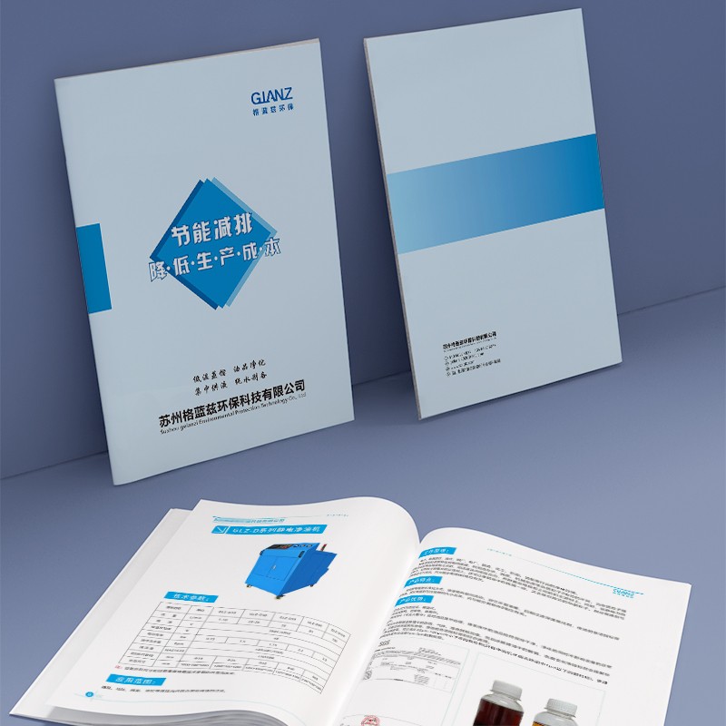 畫冊設計制作中如何通過膠印技術(shù)結(jié)合四色與專色印刷來增強品牌視覺效果？